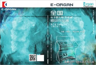 吟飛電子管風(fēng)琴音樂教室 | 智能教學(xué)，輕松學(xué)琴