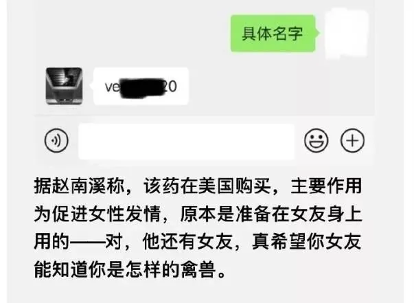 “春药”真的存在么？
