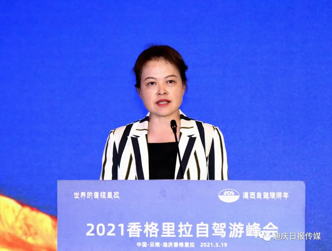 全国首个!落户迪庆