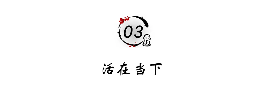 人生兩境界:心無多慮,事多量力