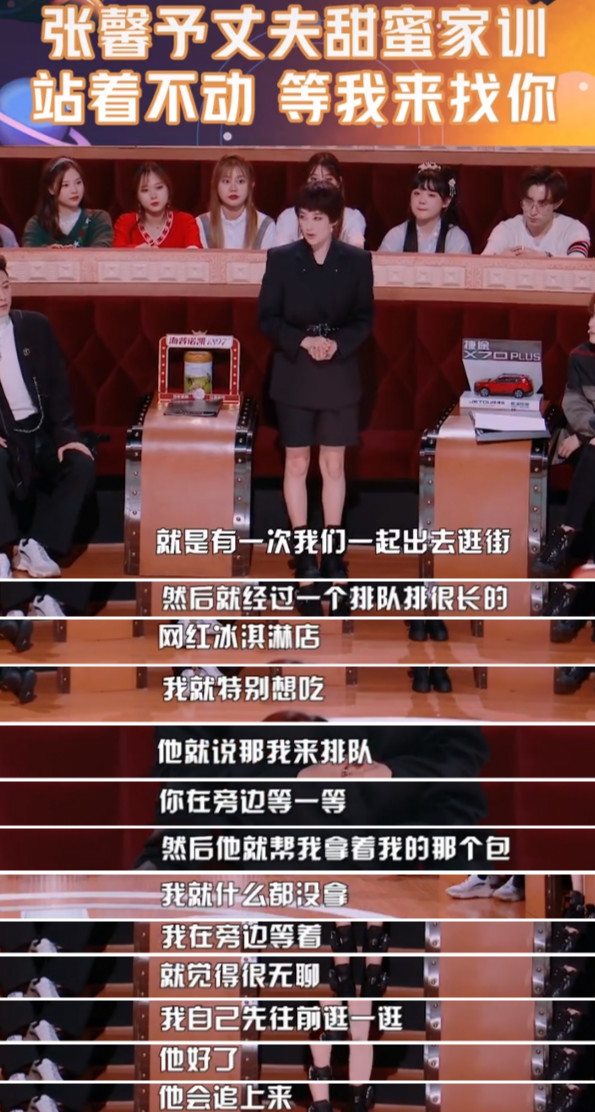 张馨予高调秀恩爱，首次公开何捷对她的家训：两口子不能分被子睡