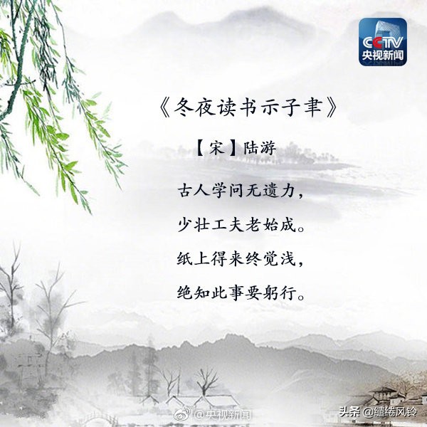 黑发不知勤学早，白首方悔读书迟——九首励志诗词，劝君多读书！-第2张图片-非凡网