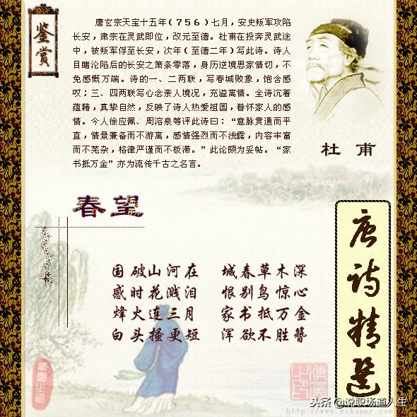 唐诗精选137首，精品唐诗，值得一读再读-第22张图片-非凡网