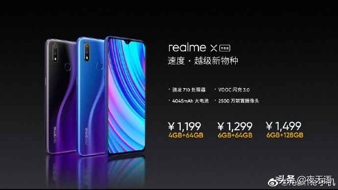 千元手机里的潜力股，OPPO realme X 8G 128G版要是1799元