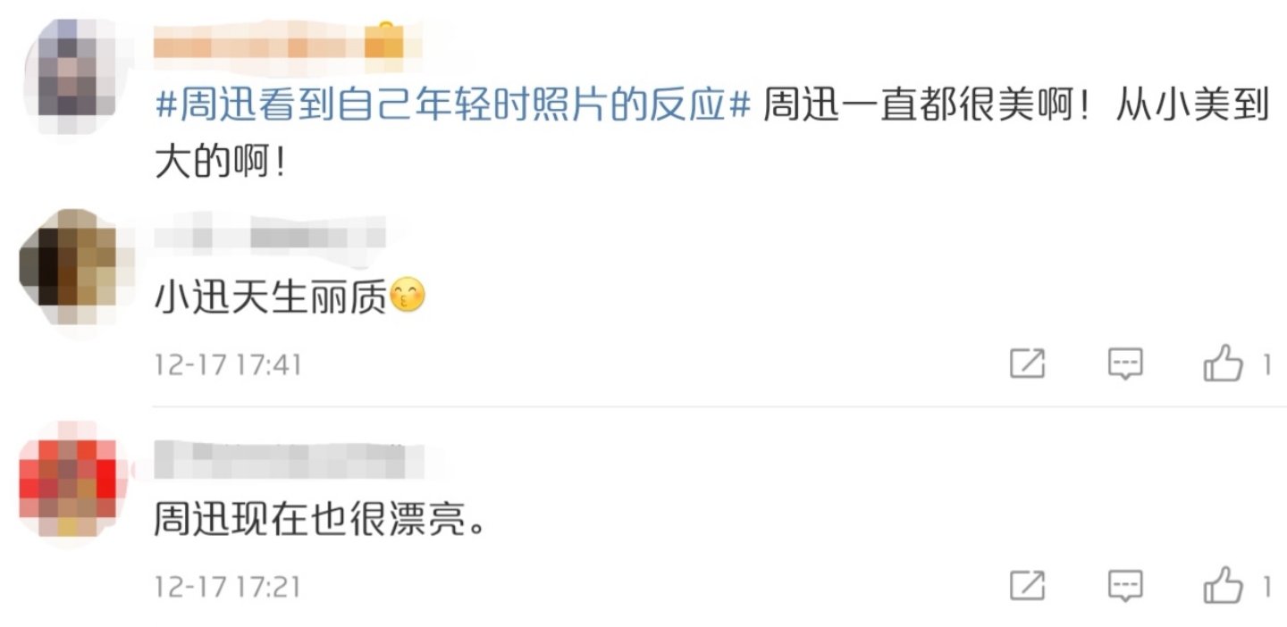 46岁周迅欣赏年轻照片，称自己怎么那么漂亮，网