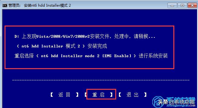 电脑系统手动安装win7系统 win7旗舰版系统安装教程(图3)