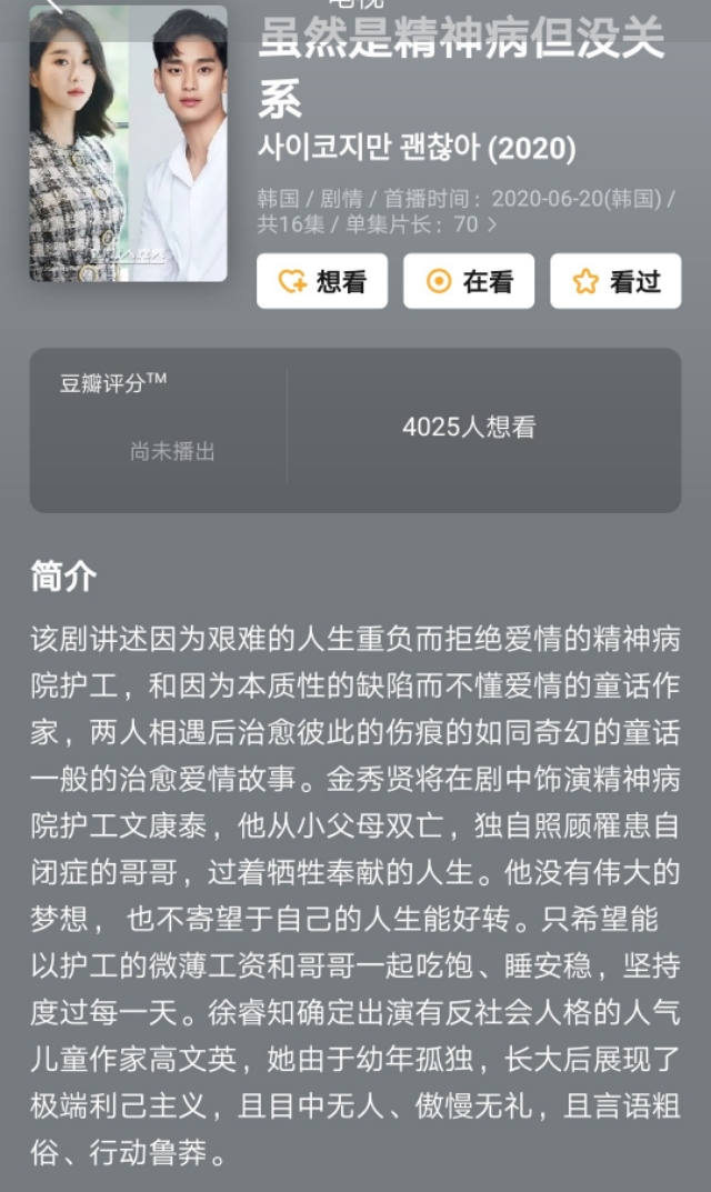 两人同年退伍，预感金秀贤即将出的新剧能不能火过李敏镐的国王？