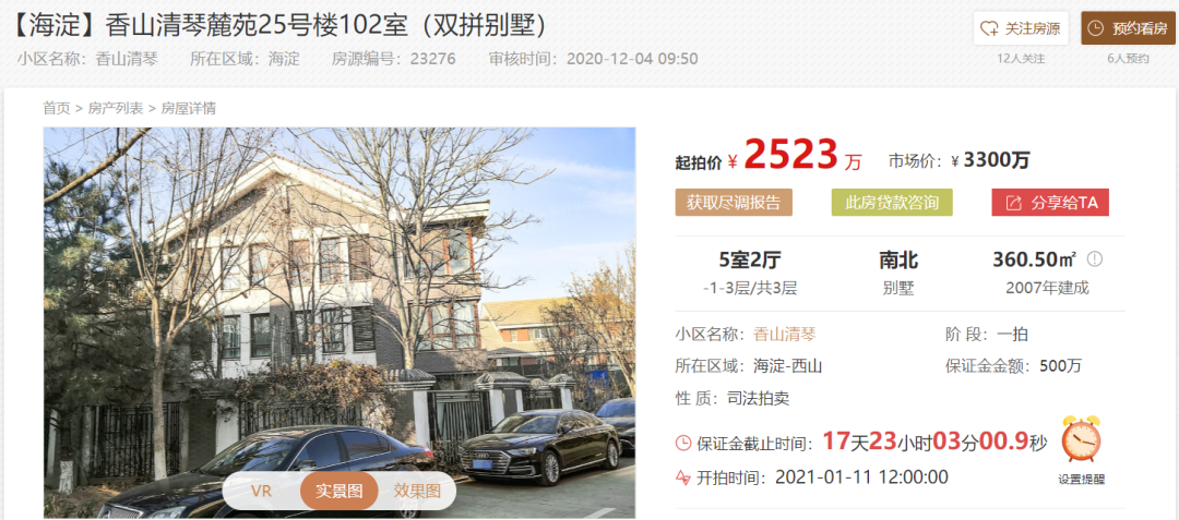 顶豪楼王山水文园成烂尾，法拍豪宅降价千万上演压轴大戏