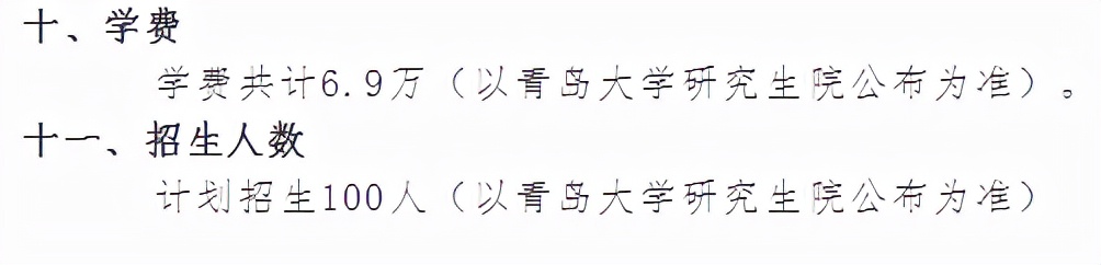 这几十所院校MBA学费又涨了？最高涨幅66.67%