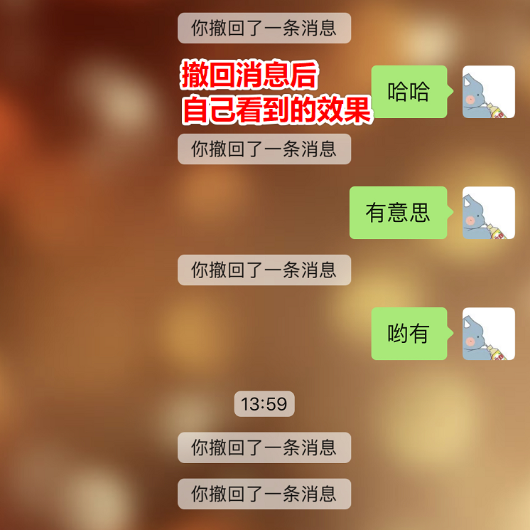 微信撤回一条消息，并亲了你一下