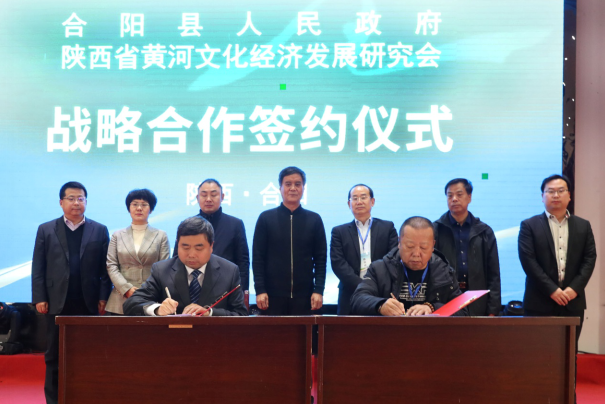 “十字型”黃河文化旅游經濟帶暨第二次黃河文化研討會在合陽召開（組圖）
