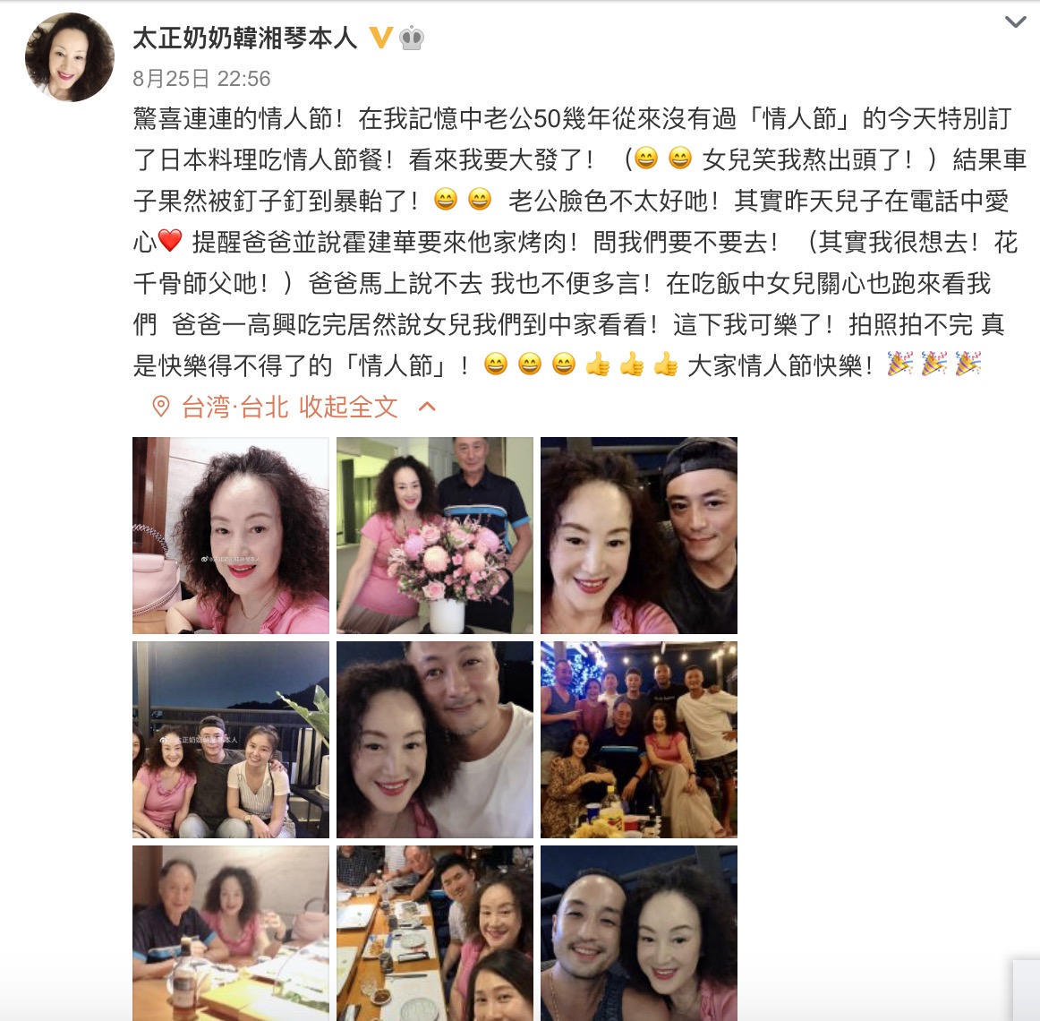 霍建华一家三口七夕聚会吃烤肉，小海豚正脸首曝光，长得像林心如