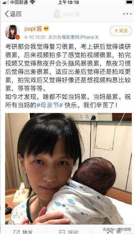 papi酱孩子随父姓被嘲笑，独立女性人设是假，网友：比驴还不如