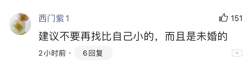 马伊琍——被爆新恋情，这次“姐弟恋”能“一马平川”吗