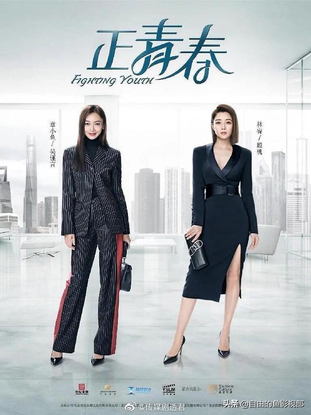 《正青春》中整部剧说台词摇头晃脑，三个王者