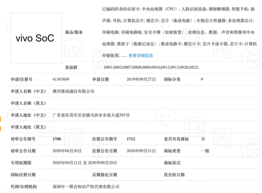 vivo芯片研發(fā)職位薪酬曝光，大手筆發(fā)力芯片研發(fā)