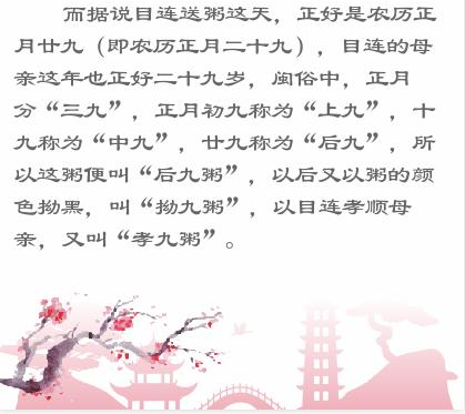 民间|正月二十九民间拗九节 你知道二十九的习俗吗?