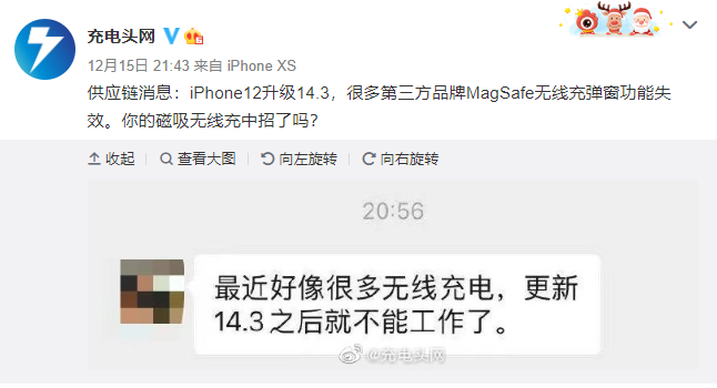 升级IOS14.3又被坑了，大批磁吸充电器失效，苹果这么狠？