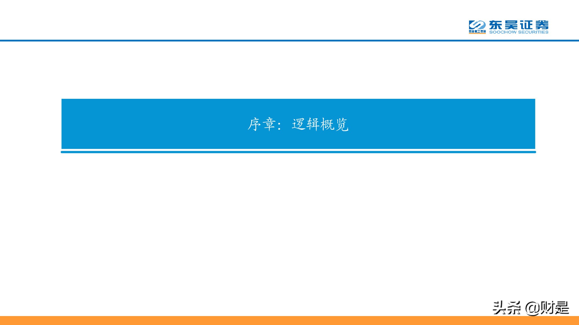 通信行业研究：站在十年新征程的起点