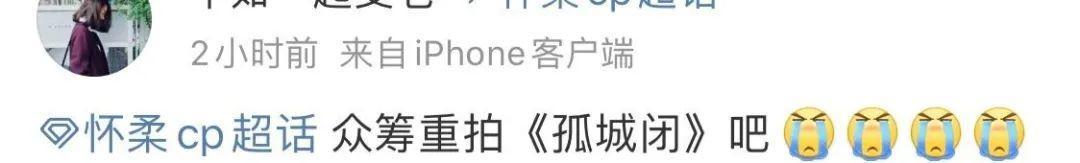 《清平乐》《猎狐》一番霸屏，但王凯离顶级演