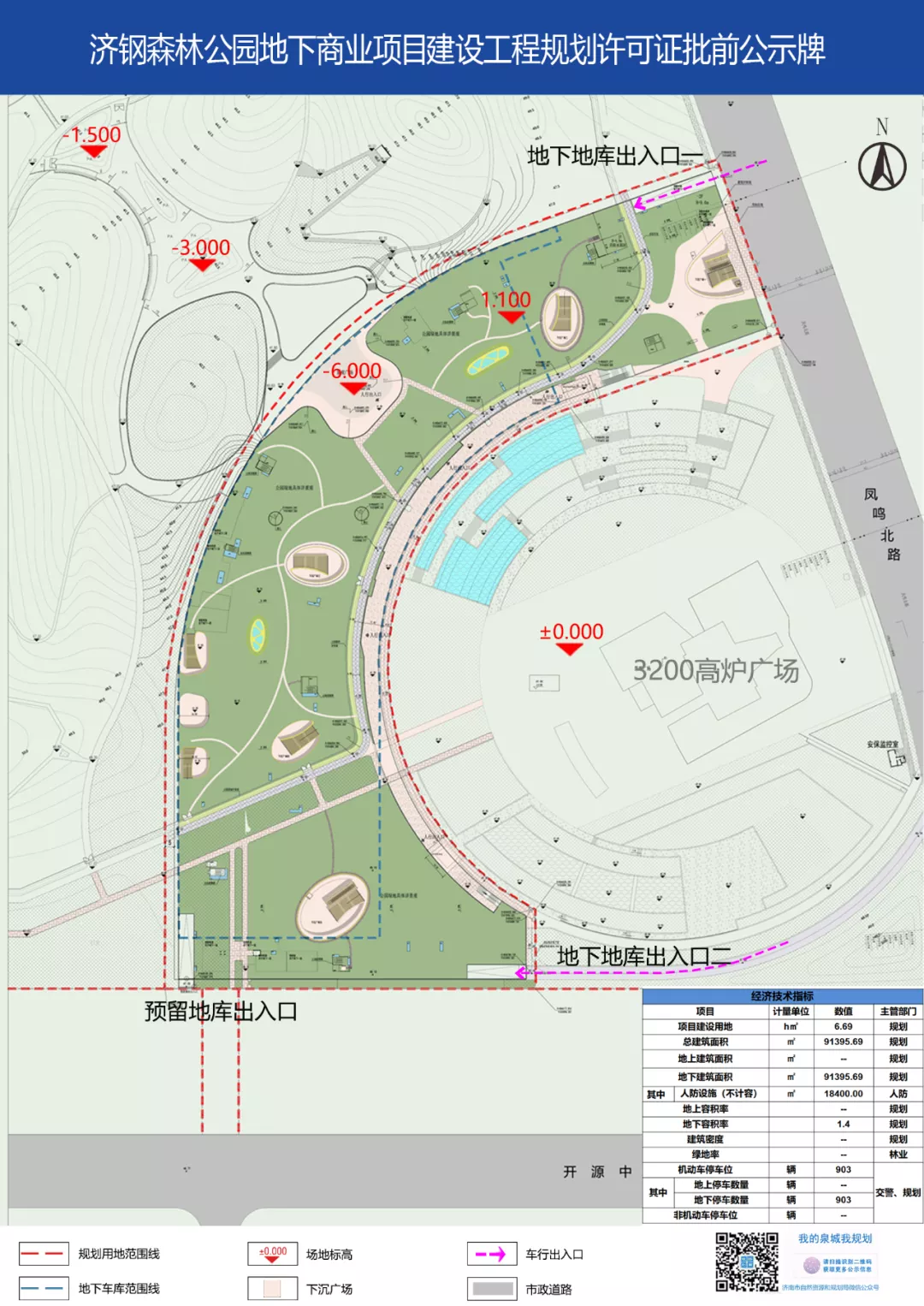 春节前建成！济钢森林公园这一规划公示，济南又多一处吃饭逛街好去处