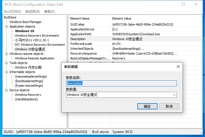 进入win10安全模式，我又真香了？