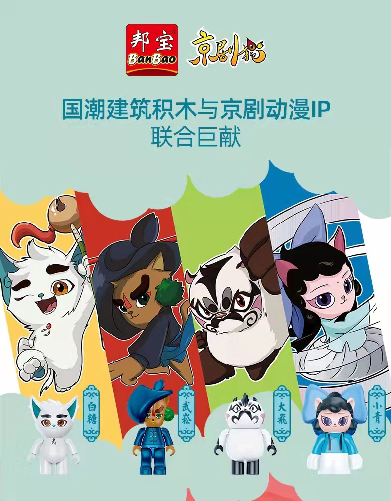 邦宝益智“国风岛”长图惊艳获赞 厚植文化自信弘扬中国文化