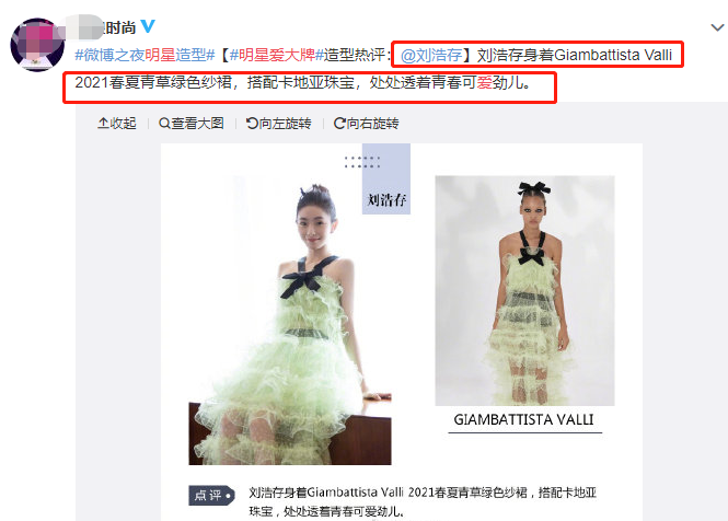 红毯比美：杨紫赢宋茜，倪妮造型翻车，赵丽颖