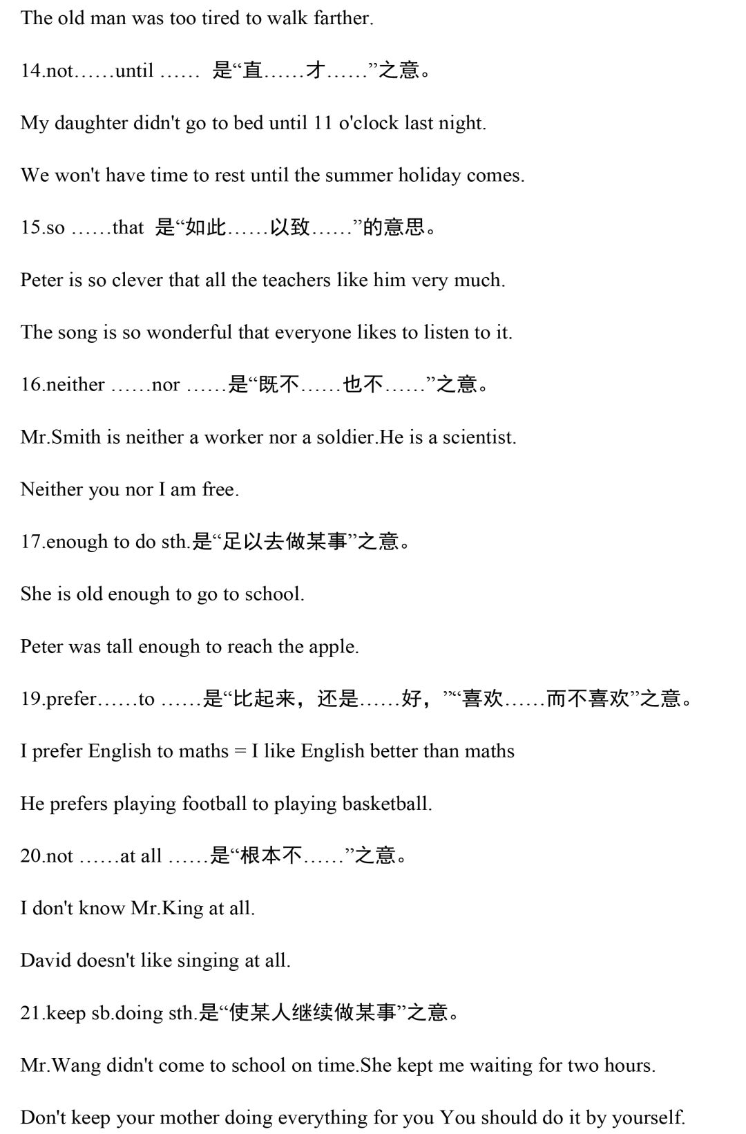超全整理：2020中考英语语法汇总，没有最全，只有更全