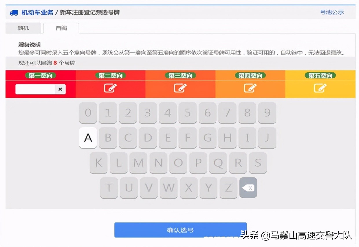 新車入戶上牌流程，新車落戶需要多少錢