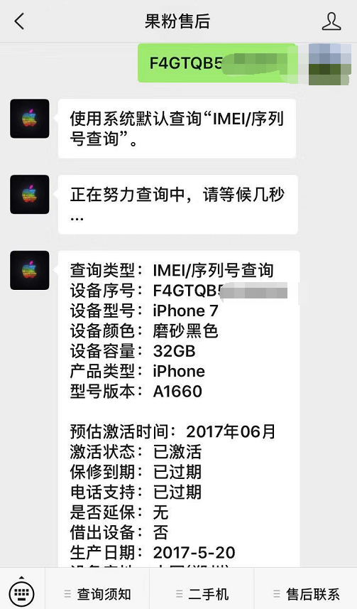 这波值？网民1650元下手港行iPhone7 128GB！