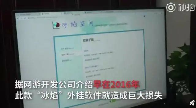 万万没想到！博士写游戏外挂3年分赃12万，被抓