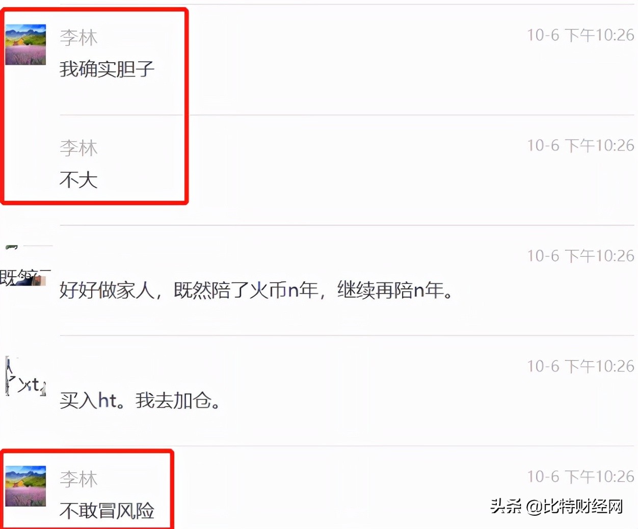 「警惕」火币创始者李林认怂，火币或将走向死路？