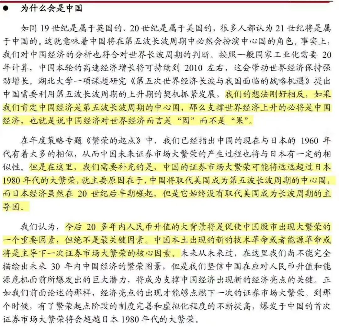 英年早逝的周期天王周金涛2006年神预测:2020,中国