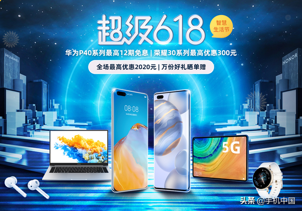 618特惠之选：华为公司Mate30系列产品5G版立减100 12期免息分期