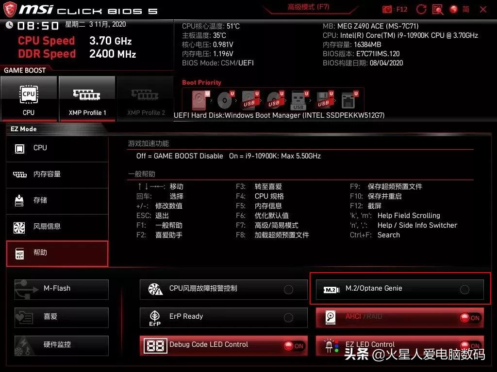 微星主板显示硬盘不存在怎么办  第1张