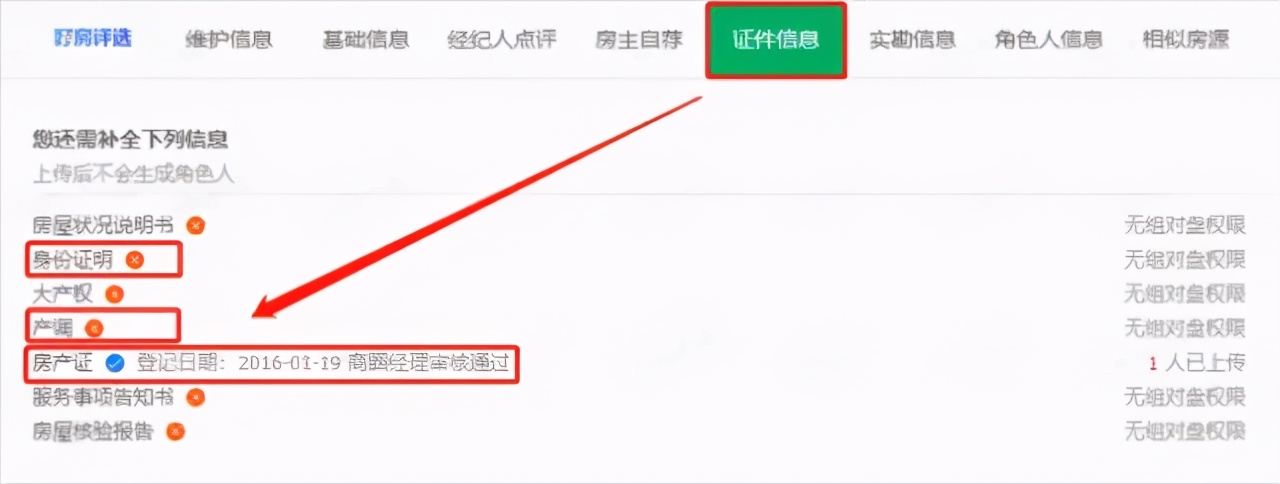 上海突然下架一万多套二手房，背后…