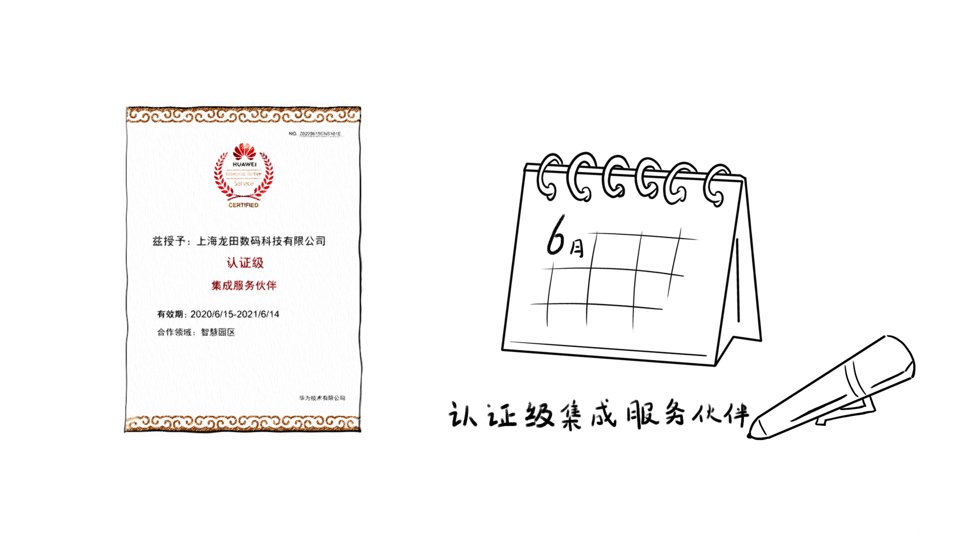 致我们共同经历的2020