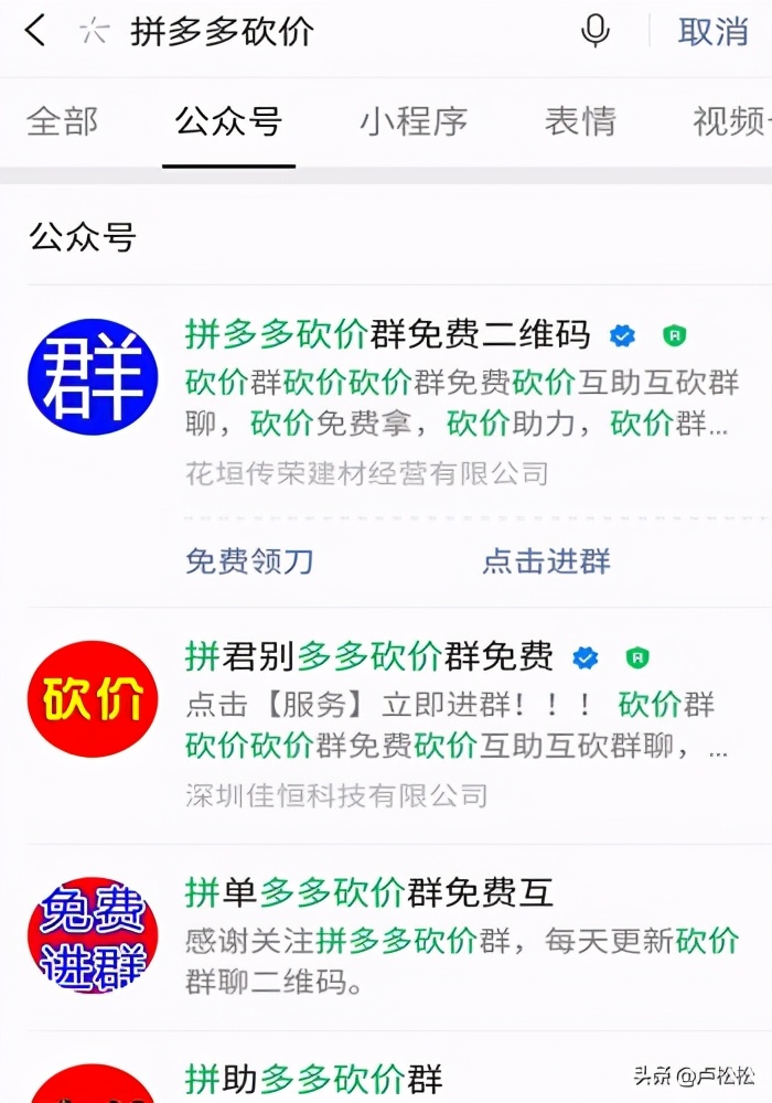 如何利用公众号名称引流？数据和操作方法都在这里