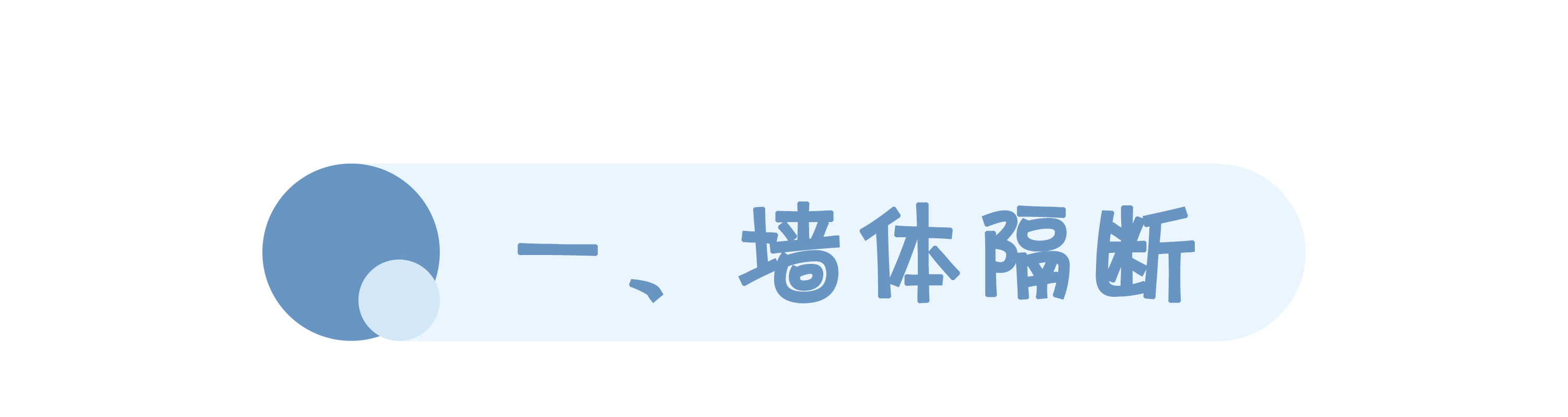 科普 ┃ 长文预警！四大类型的隔断都在这里了 ┃ 南京装修