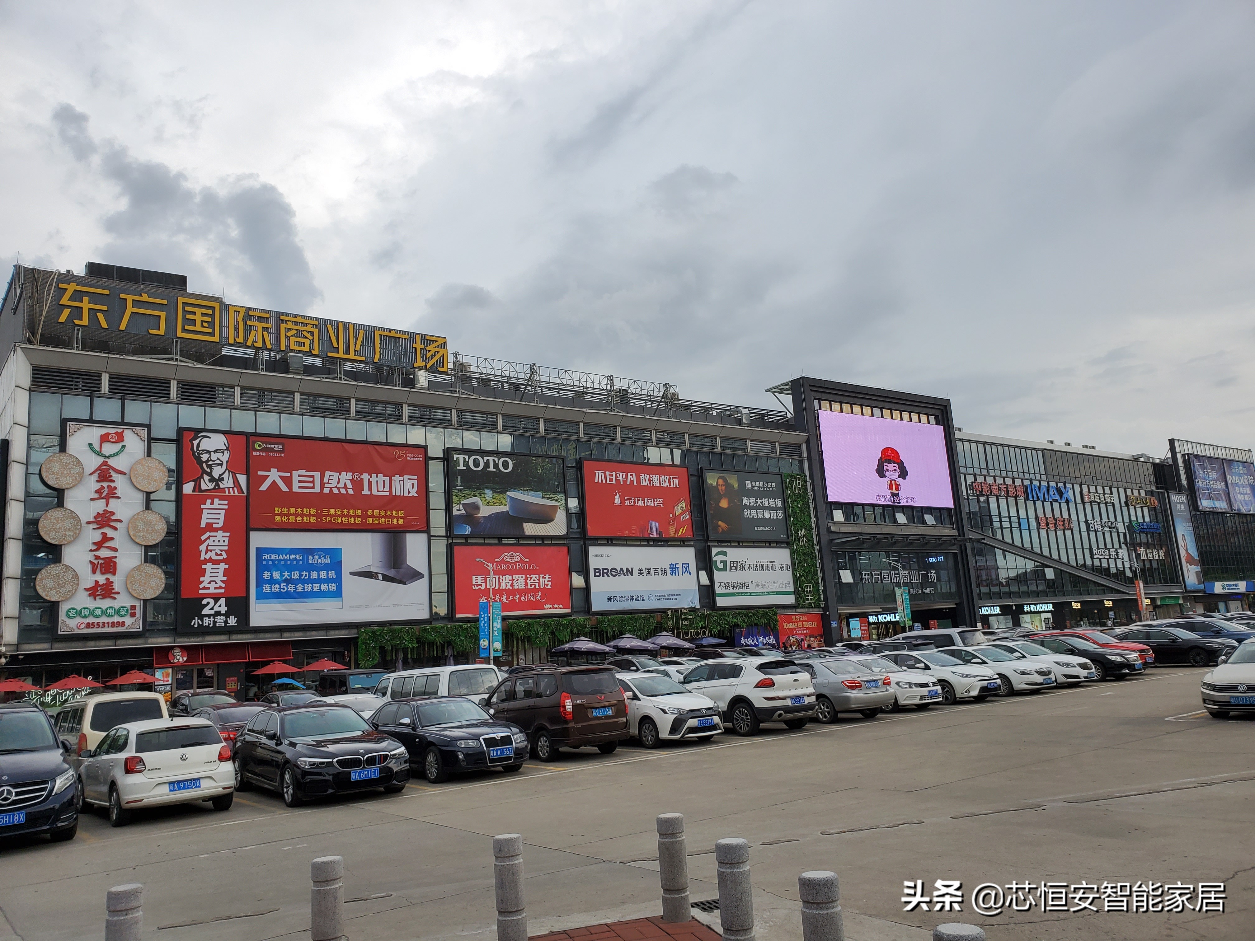 体验新升级，赋能千万家！芯恒安智能家居进驻东方国际商业广场