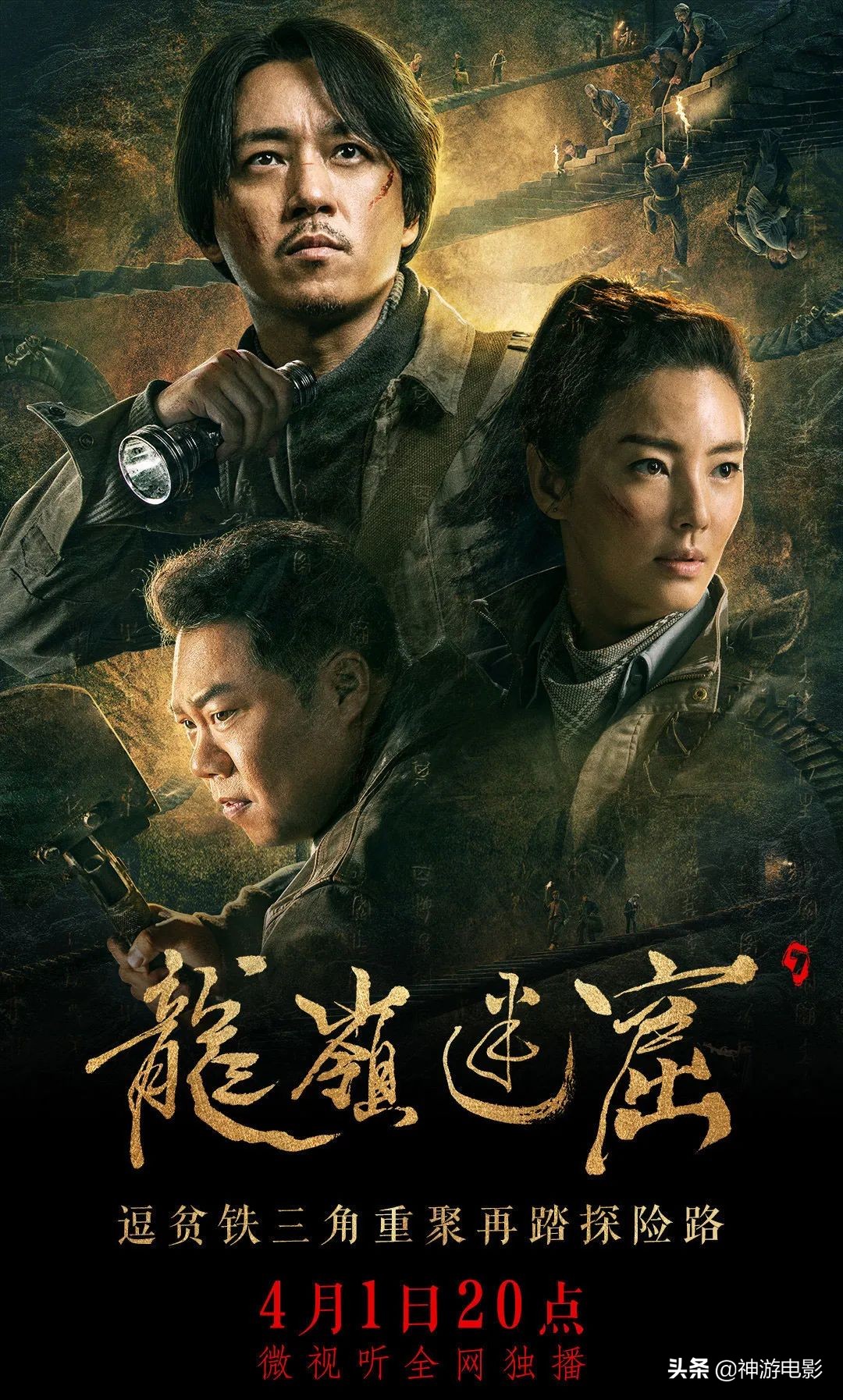 2020年十大国产好剧，都看过的想必是追剧大神