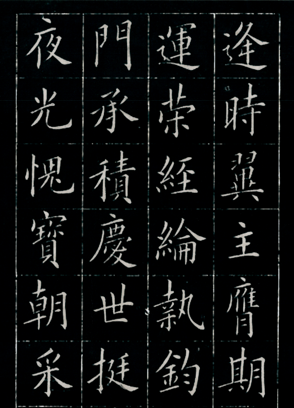 一个把欧楷写到巅峰的人，字字“铁画银钩”，学田英章不如学他