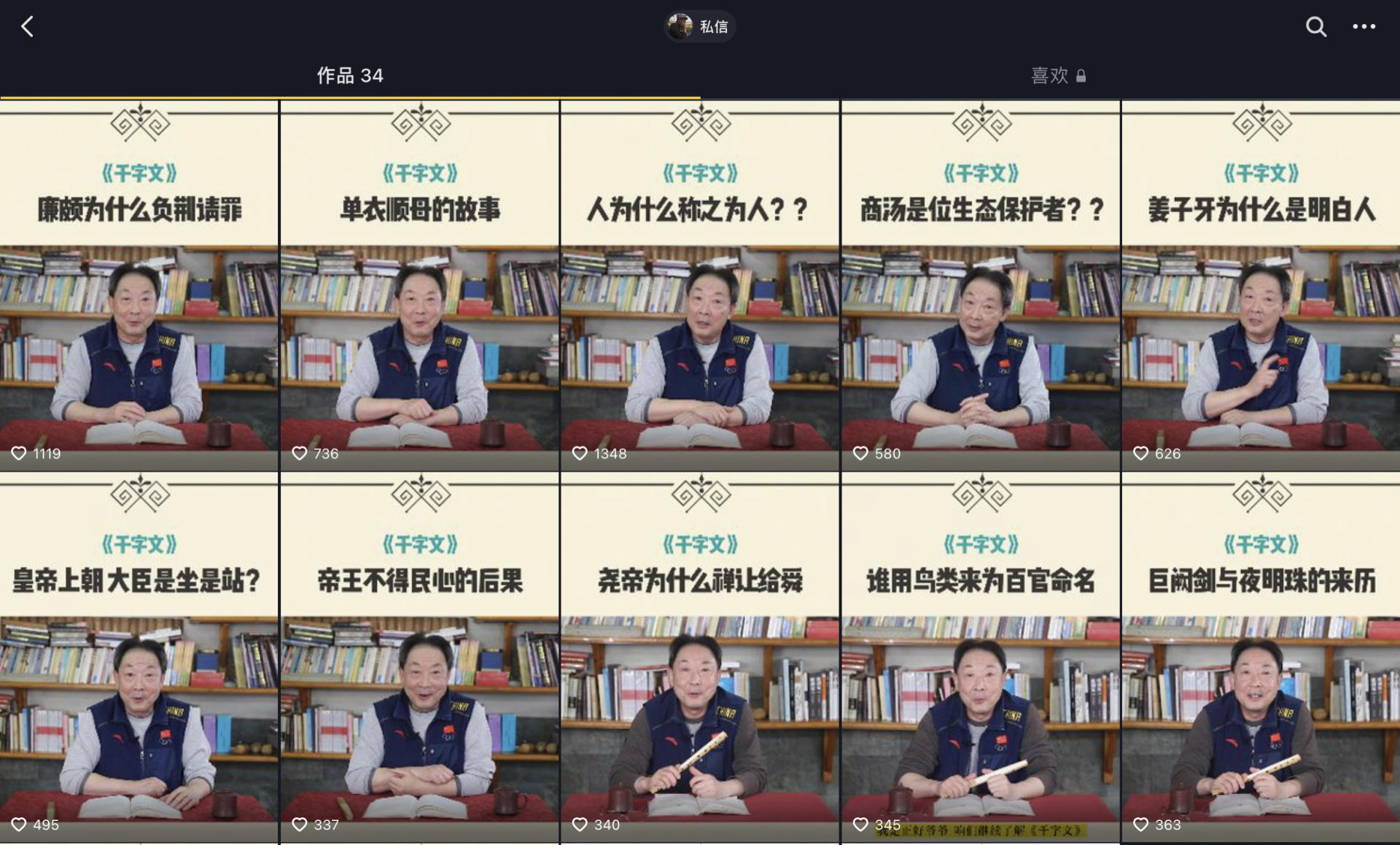 抖音@正好爷爷讲故事:中国筷子和日本筷子有什么区别、文化差异