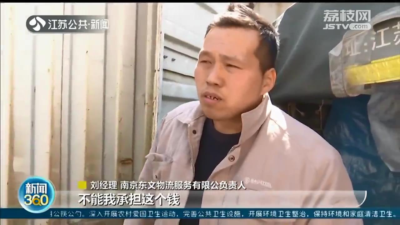 快递员离职收到万元罚单，结果“倒欠”公司 站点老板：有20个客户投诉