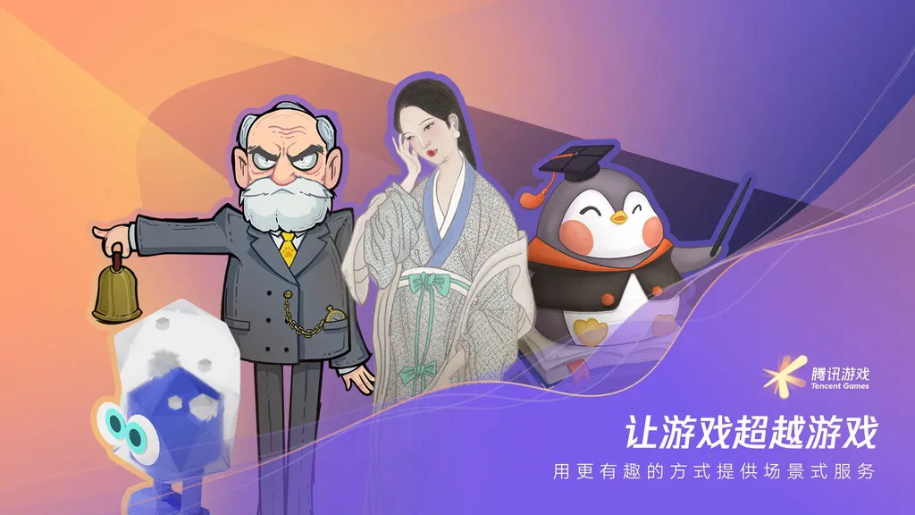 60余款产品齐上阵,2021腾讯游戏年度发布会大盘点