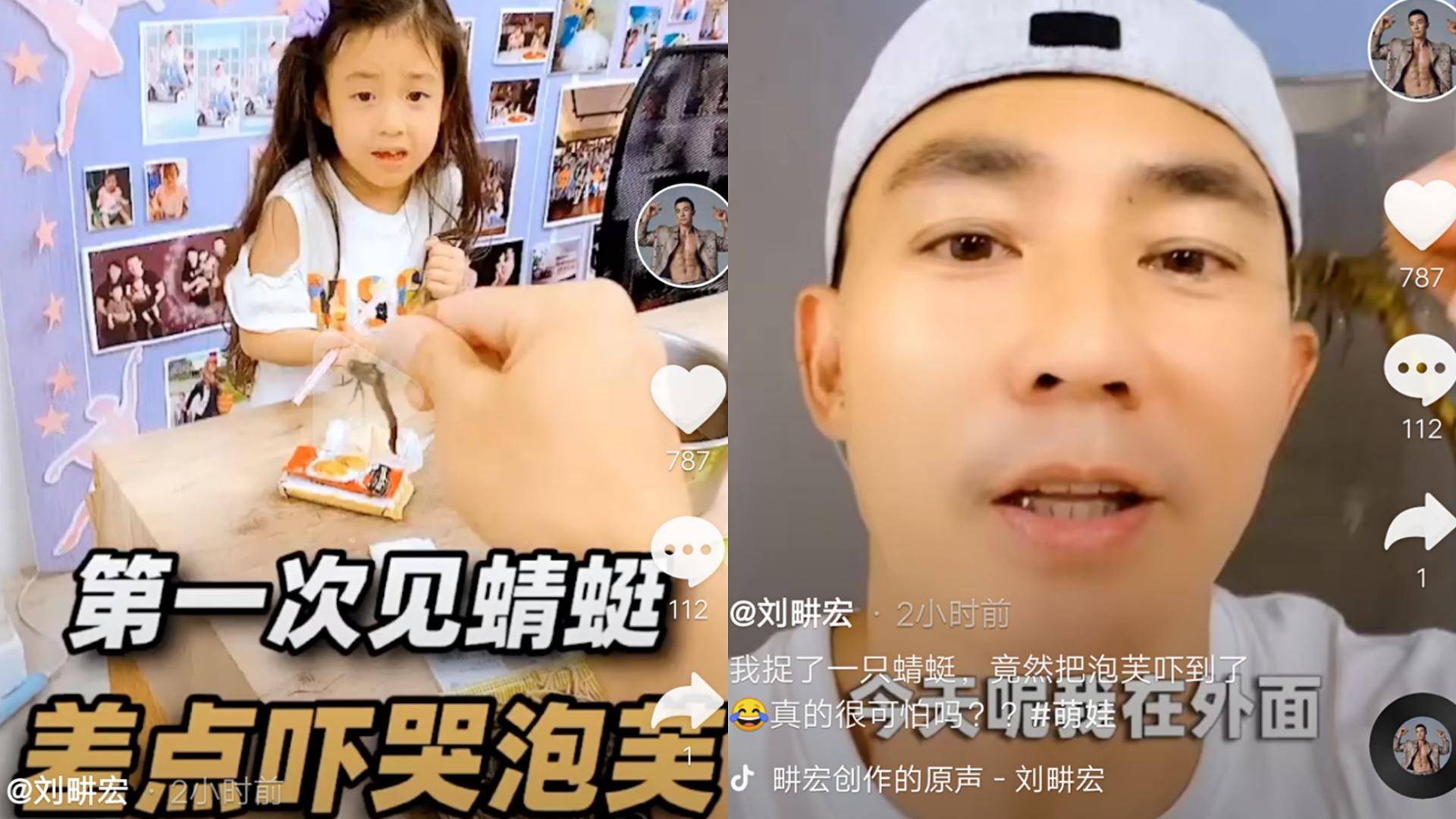 刘畊宏用蜻蜓逗女儿，小泡芙害怕直摇头，长发飘飘颜值高