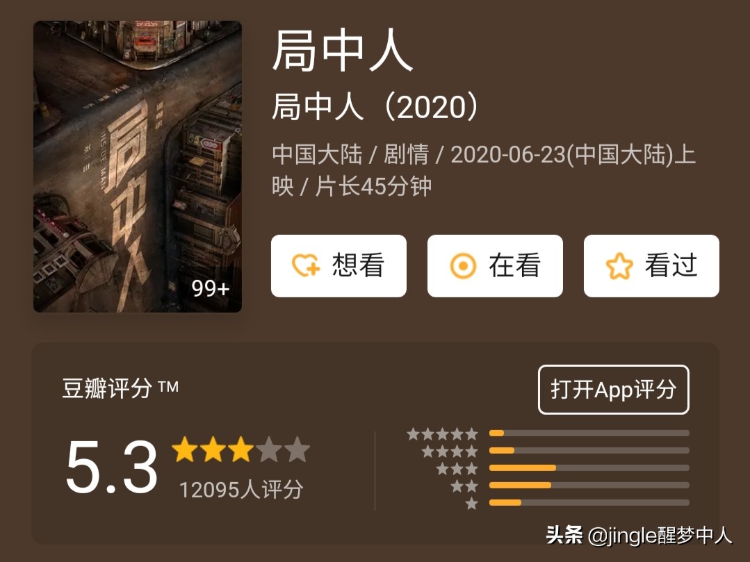 徘徊在及格线的电视剧，真的有那么不堪吗？任