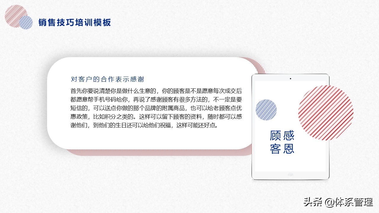 学习营销管理、营销技巧，已经是每个做销售人员必经途径咯