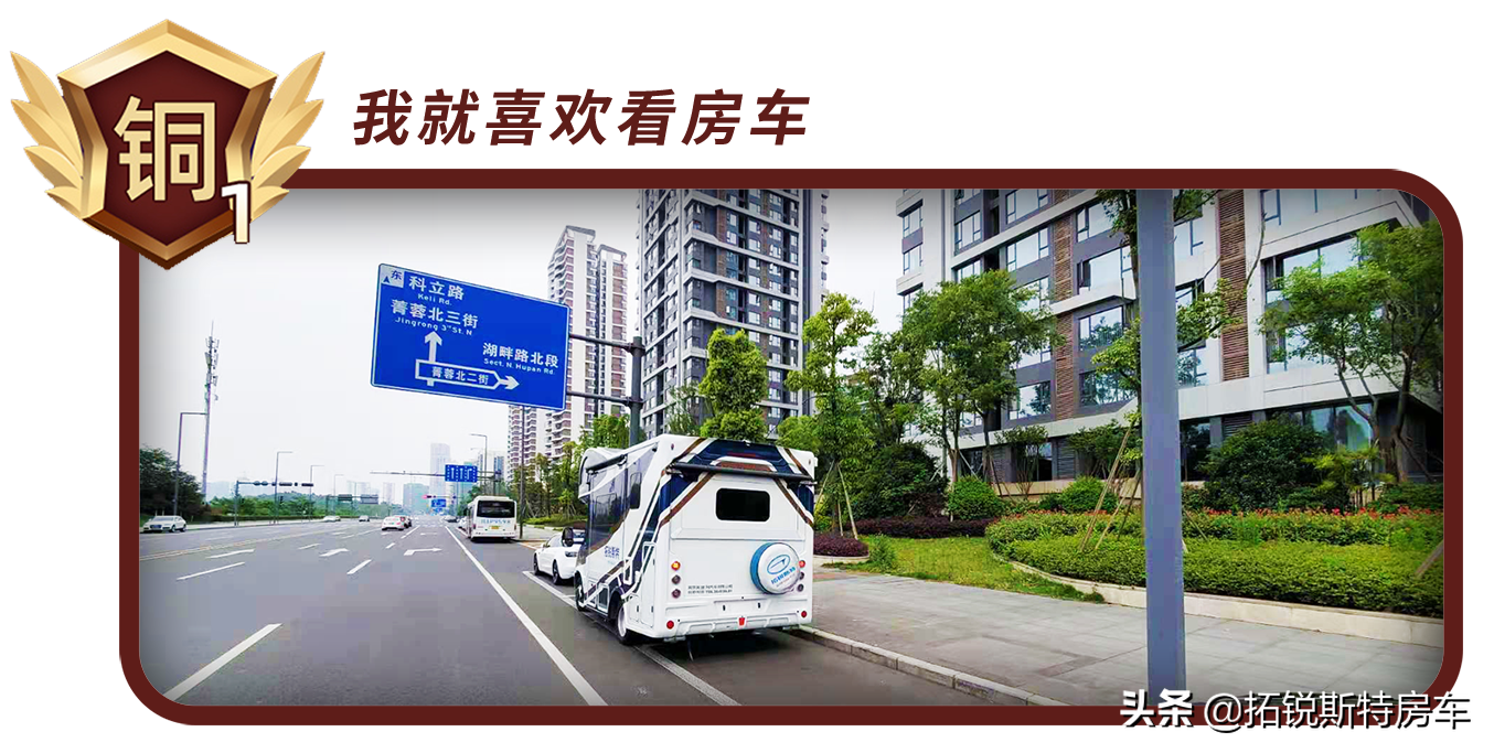 细数房车玩家从青铜到王者的蜕变之旅_1